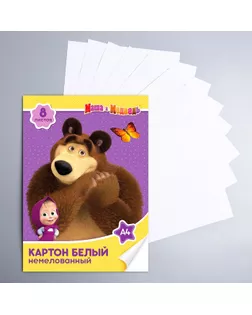Картон односторонний немелованный, А4, 8 л., Маша и Медведь, 220 г/м2 арт. СМЛ-205470-1-СМЛ0004378005