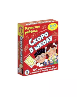 Настольная игра «Скоро в школу» арт. СМЛ-67543-1-СМЛ0004387573