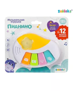 Музыкальная игрушка «Пианино» свет, звук, МИКС арт. СМЛ-75923-1-СМЛ0004462041