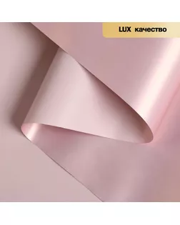 Пленка матовая для цветов, двухсторонняя, "Зефир", тёмно розовый, 57 см х 5 м арт. СМЛ-125848-1-СМЛ0004475954