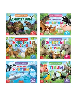 Обучающие книжки набор 6 шт. «Узнаём про всё вокруг», 108 животных и птиц арт. СМЛ-71629-1-СМЛ0004476247