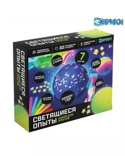 Набор для опытов «Светящиеся опыты» арт. СМЛ-75930-1-СМЛ0004483849