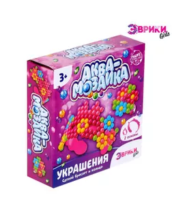 ЭВРИКИ Аквамозаика Украшения, браслет и кольцо "Цветочки" арт. СМЛ-107010-1-СМЛ0004503042