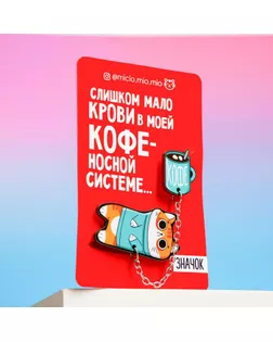 Набор значков «Котик» арт. СМЛ-164700-6-СМЛ0004546585