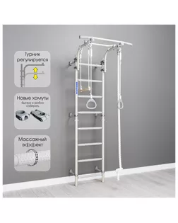 Детский спортивный комплекс ROMANA Next Pastel, цвет белый прованс арт. СМЛ-118161-1-СМЛ0004572375