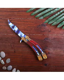 Сувенир деревянный «Нож бабочка, синий камуфляж» арт. СМЛ-108455-1-СМЛ0004576994