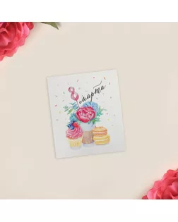 Открытка-инстаграм "8 Марта" выпечка, 8,8 х 10,7 см арт. СМЛ-200311-1-СМЛ0004585771
