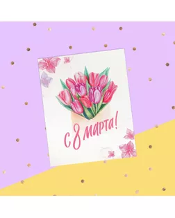 Открытка-инстаграм "С 8 Марта!" тюльпаны в конверте, 8,8 х 10,7 см арт. СМЛ-200309-1-СМЛ0004585778
