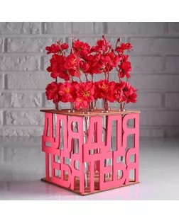 Кашпо деревянное 15×15×15 см с 9 колбами "Для тебя", морёный розовый Дарим Красиво арт. СМЛ-133637-1-СМЛ0004596732