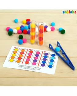 Развивающий набор «Цветные бомбошки: сложи по образцу», в пакете арт. СМЛ-189488-1-СМЛ0004652590