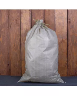 Мешок ПП, 55 × 92 см, на 50 кг, с завязкой, серый арт. СМЛ-74600-1-СМЛ0004660860