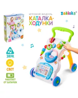 ZABIAKA Развивающий столик-ходунок "Счастливый ребёнок"  SL-03666 арт. СМЛ-125543-1-СМЛ0004661559