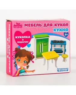 Купить Мебель для кукол «Кухня» + куколка в подарок арт. СМЛ-87214-1-СМЛ0004663056 оптом в Череповце