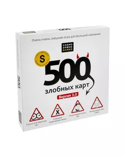 Настольная игра «500 злобных карт» арт. СМЛ-161288-1-СМЛ0004674079