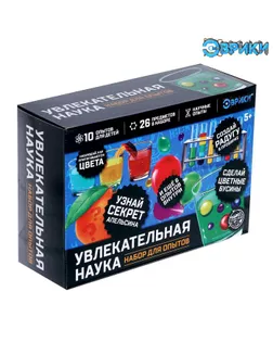 Набор для опытов «Увлекательная наука», 10 опытов арт. СМЛ-89461-1-СМЛ0004694899