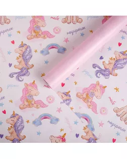 Бумага упаковочная глянцевая двухсторонняя «Единорожки», 70 × 100 см арт. СМЛ-121483-1-СМЛ0004702720