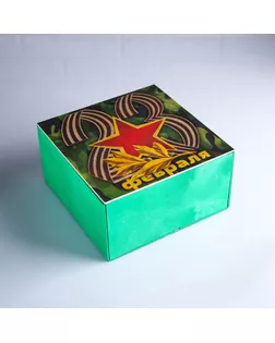 Коробка подарочная 20×20×10 см деревянная "23 февраля", с накладной крышкой, с печатью арт. СМЛ-121494-1-СМЛ0004743927