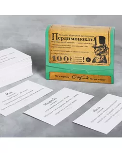 Большая дурацкая викторина «Пердимонокль», 100 карт арт. СМЛ-127367-1-СМЛ0004798722