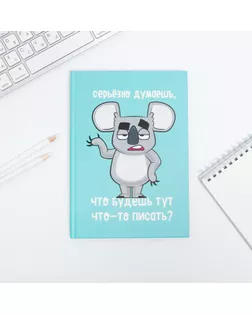 Ежедневник  "Коала"  А5, 80 листов арт. СМЛ-177520-1-СМЛ0004806117