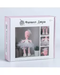 Мягкая игрушка "Фламинго Джули", набор для вязания амигуруми, 17х5х15см арт. СМЛ-108791-1-СМЛ0004839480