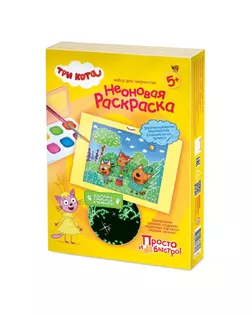 Неоновая раскраска Три кота «Набор №2» арт. СМЛ-282844-1-СМЛ0004841146
