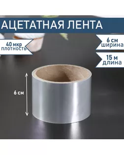 Лента ацетатная для обтяжки тортов Доляна, 40 мкр, 60 мм×15 м, прозрачная арт. СМЛ-245548-1-СМЛ0004855658