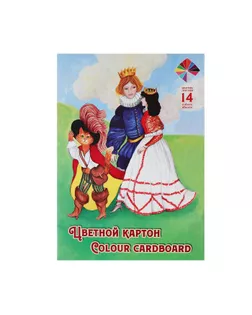 Картон цветной двухсторонний А4, 14 листов, 14 цветов «Хитрец», мелованный арт. СМЛ-175820-1-СМЛ0004862049