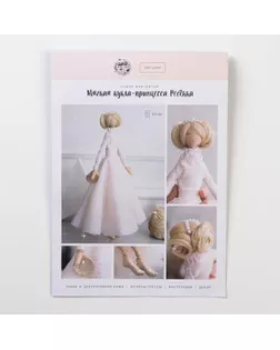 Мягкая кукла "Ребекка", набор для шитья 21 × 0,5 × 29,7 см арт. СМЛ-38540-1-СМЛ0004864351