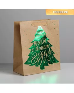 Пакет крафтовый вертикальный «Ёлочка нарядная», ML 23 × 27 × 11.5 см арт. СМЛ-101393-1-СМЛ0004865495