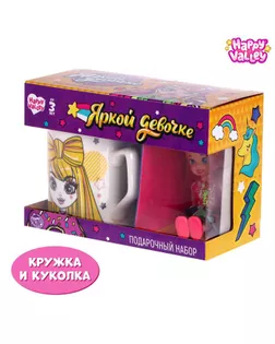 Кукла с кружкой «Яркой девочке», МИКС арт. СМЛ-128489-1-СМЛ0004881861