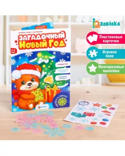 ZABIAKA Игровой набор со светящимися наклейками "Загадочный Новый год" арт. СМЛ-92973-1-СМЛ0004904449