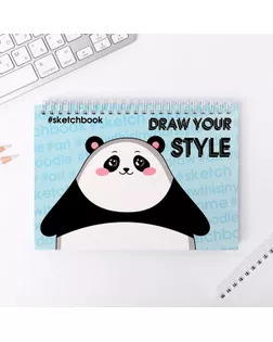 Скетчбук горизонтальный на гребне Draw your style, А5,80 листов арт. СМЛ-207054-1-СМЛ0004930770