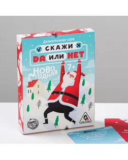 Детективная игра «Скажи ДА или НЕТ Новогодняя», 35 карт арт. СМЛ-90086-1-СМЛ0004965557