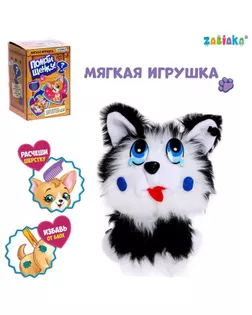 ZABIAKA Игрушка "Помоги щенку" с аксессуарами SL-04195 арт. СМЛ-168322-1-СМЛ0004985974
