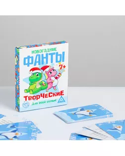 Фанты новогодние  «Творческие» для всей семьи, 7+ арт. СМЛ-108785-1-СМЛ0005031546