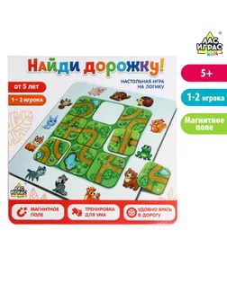 Настольная игра на логику «Найди дорожку» арт. СМЛ-129063-1-СМЛ0005054537