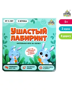 Настольная игра на логику «Ушастый лабиринт» арт. СМЛ-129065-1-СМЛ0005054539