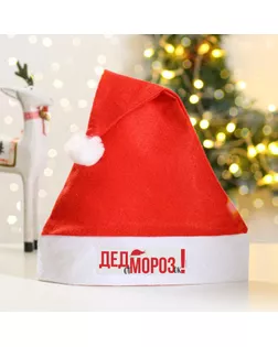 Колпак Деда Мороза «От Дед Морозок» арт. СМЛ-130950-1-СМЛ0005059920