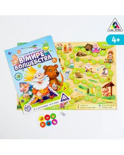 Настольная игра-бродилка «В мире волшебства», 4+ арт. СМЛ-122599-1-СМЛ0005079785