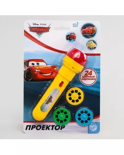 Проектор-фонарик «Маккуин» Тачки, цвет МИКС арт. СМЛ-128251-1-СМЛ0005087624