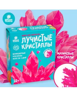 Набор для творчества «Лучистые кристаллы», цвет малиновый арт. СМЛ-91871-1-СМЛ0005115235