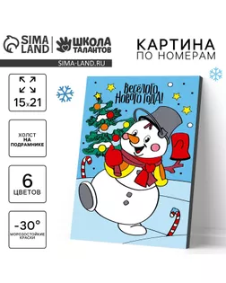 Картина по номерам на холсте с подрамником на новый год «Снеговик», 21 х 15 см арт. СМЛ-273842-1-СМЛ0005116719