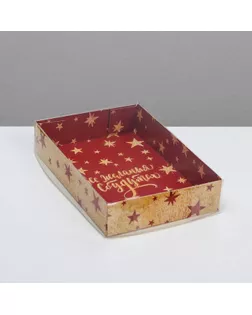 Коробка для макарун «Все желания сбудутся», 17 × 12 × 3 см арт. СМЛ-92122-1-СМЛ0005139836
