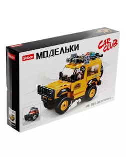 Констрктор Модельки "Джип сафари", 288 деталей арт. СМЛ-120134-1-СМЛ0005146960