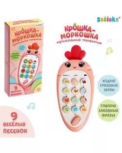 Музыкальный телефон «Крошка-моркошка», свет, звук арт. СМЛ-128691-1-СМЛ0005148882
