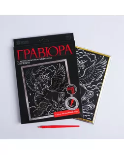 Гравюра в рамке «Единорог в облаках» арт. СМЛ-122183-1-СМЛ0005177225