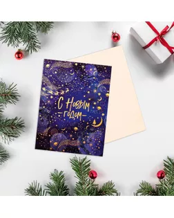 Открытка-мини «С Новым годом!», космос, 8 х 6см арт. СМЛ-171767-1-СМЛ0005179784