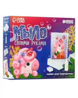 Набор «Мыло своими руками. Новогодний единорог» арт. СМЛ-207469-1-СМЛ0005184773