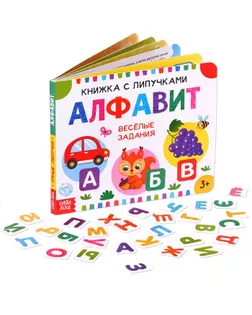 Книжка с липучками «Алфавит» 12 стр. арт. СМЛ-127951-1-СМЛ0005199255