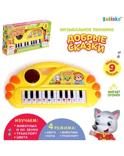 Музыкальное пианино «Добрые сказки», свет, звук арт. СМЛ-128625-1-СМЛ0005217485